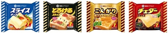 スライスチーズ4品