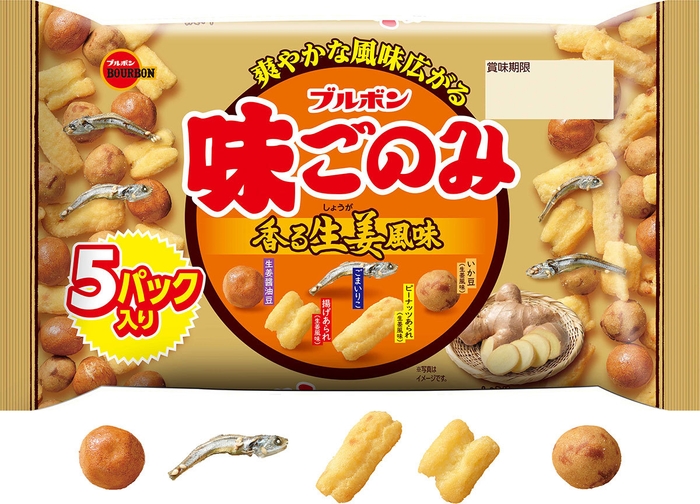 味ごのみ香る生姜風味