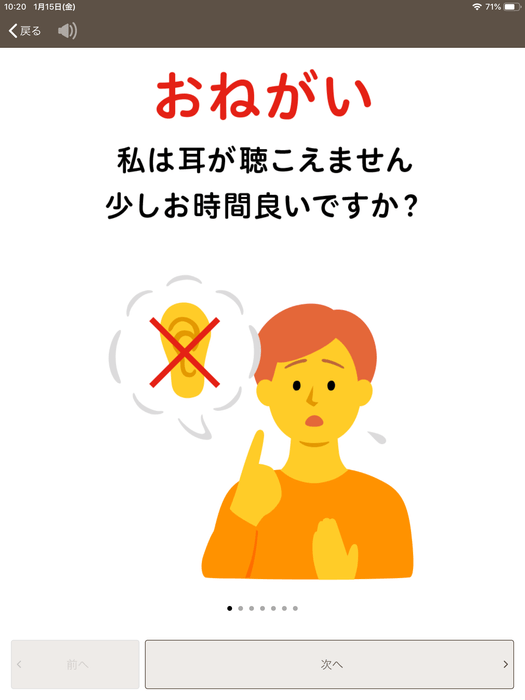 “誰かと話す時”機能：会話の声かけに手助けとなるスライド例スライド例(2)