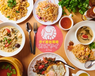 タイ現地有名店の本場レシピを再現！ 「タイ屋台酒場 カオヤイ」北千住に11/21(土)オープン！