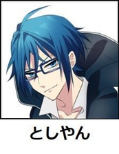 としやん