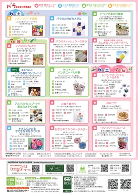 バラのひみつ大発見2