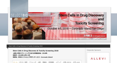創薬と毒性スクリーニングにおける幹細胞学会 2018年