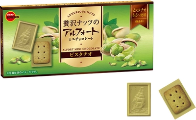 ブルボン、一粒に込めたピスタチオのおいしさ “贅沢ナッツのアルフォートミニチョコレートピスタチオ”を 10月4日(火)に新発売！