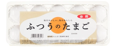 毎日おいしい、毎日あんしん、 新商品『ふつうのたまご』を 関東エリアより販売拡大開始