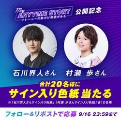 【100万人突破記念エニタイムYEAR】 エニタイムフィットネスジャパン Xアカウントでオリジナルラジオ公開記念キャンペーンの実施