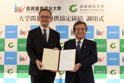 左:高崎健康福祉大学 石田学長、右:高崎商科大学・短期大学部 渕上学長