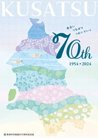 イナズマロックフェス 2025」開催決定！ | NEWSCAST