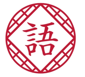 自己紹介ができれば英語が話せるようになる？8年の語学教育で分かったこと