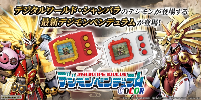 デジモンペンデュラムCOLOR 6 SAIYUWARRIORS/COLOR 7 TOHOBRAVES