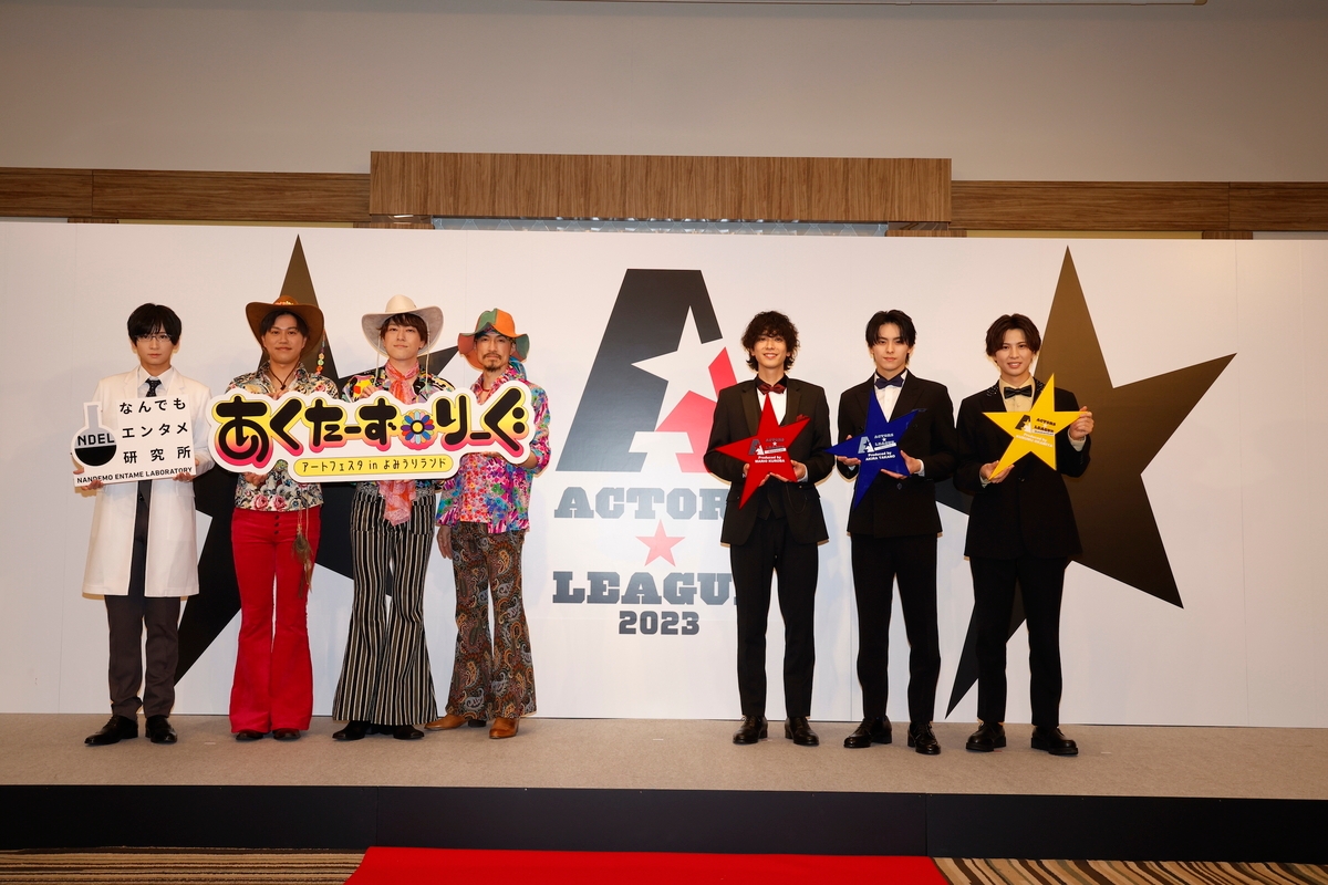 黒羽麻璃央、高野 洸、岡宮来夢が企画プロデュース 『ACTORS☆LEAGUE 