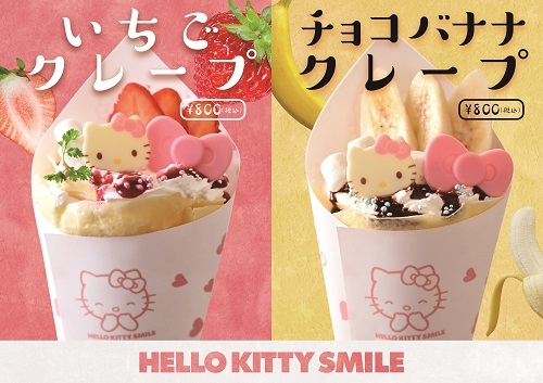 © 2024 SANRIO CO., LTD. APPROVAL NO. L640006