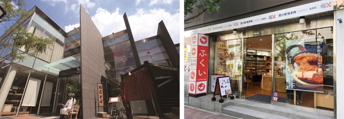福井県アンテナショップ (左)青山店「ふくい南青山291」(右)銀座店「食の國 福井館」