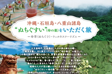 観光庁が委託するウェルネスツーリズムに 世界睡眠会議が快眠セミナーを提供