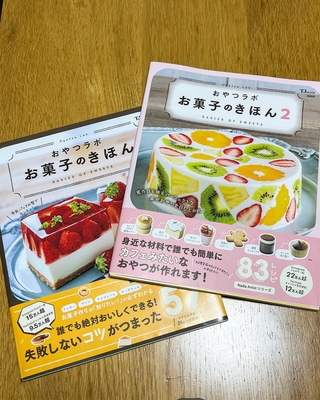 レシピ本