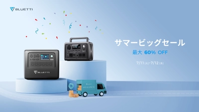 BLUETTIの大容量ポータブル電源が最大60％OFF！ 48時間限定のサマービッグセールを7/11～7/12に開催！