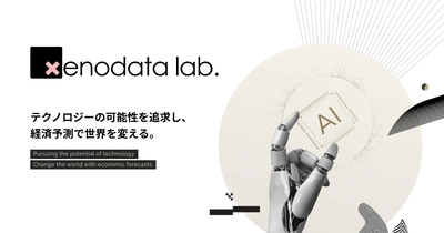 CARTA VENTURES、経済予測プラットフォーム｢xenoBrain(ゼノブレイン)｣を提供するxenodata lab.社に出資