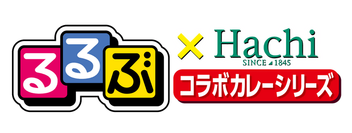 るるぶ×Hachiコラボカレーシリーズロゴ