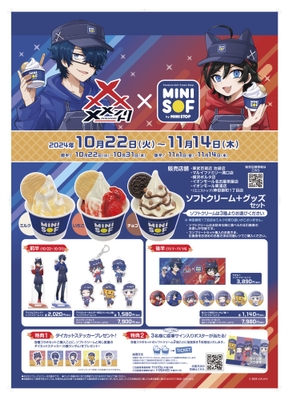 メメントリ 販促画像 イメージ画像