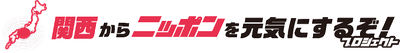 プロジェクトロゴ