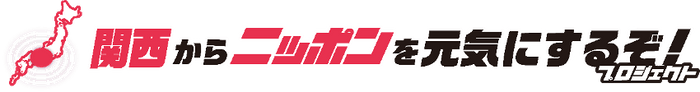 プロジェクトロゴ