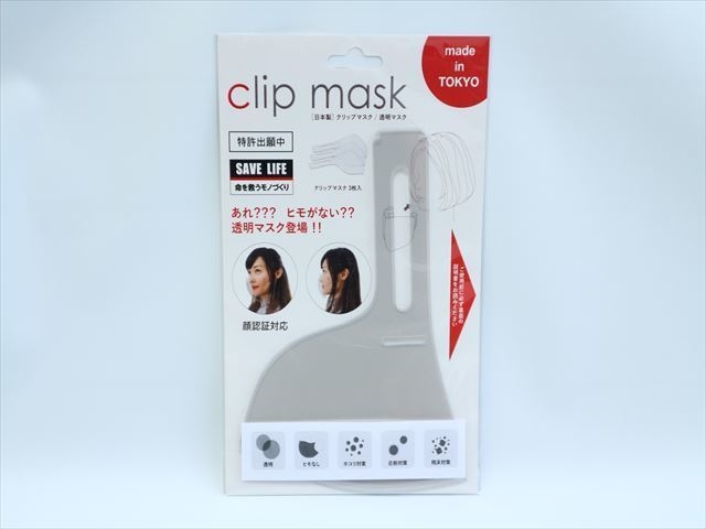 clip mask パッケージ