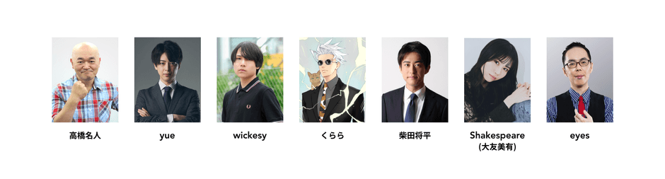 ルネサンス高校eスポーツ社会研究 ゲスト