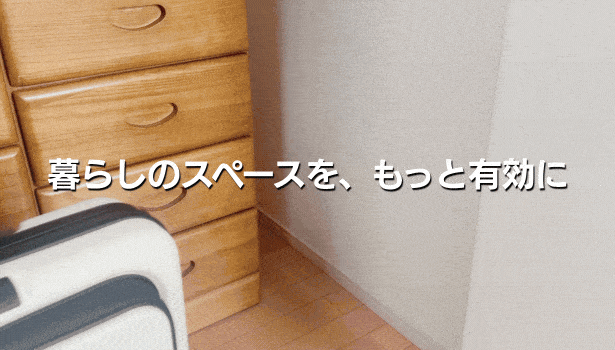 折りたたんで収納も場所を取らない。