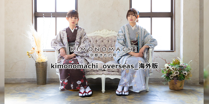 kimonomachi_overseas_海外版