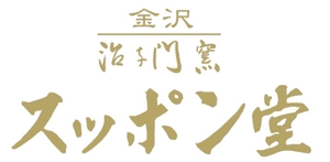 株式会社金沢すっぽん堂本舗