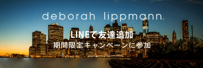 公式LINEアカウント開設キャンペーン開催