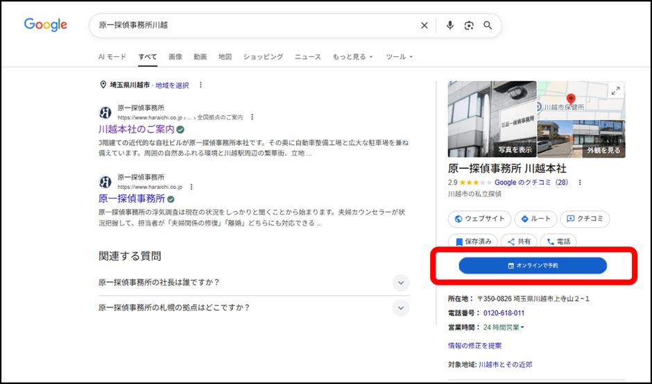Google検索から