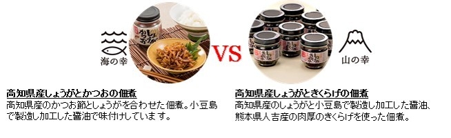 ≪2nd Round≫佃煮対決