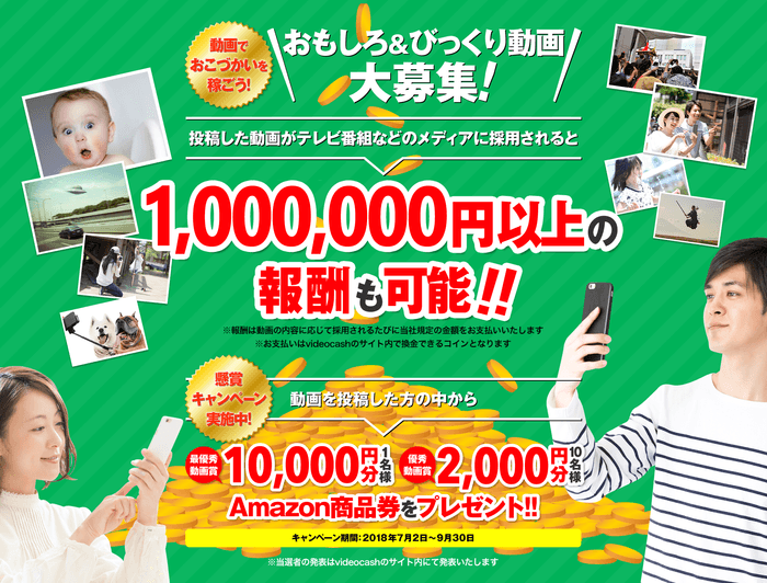 バラエティ動画投稿サイト