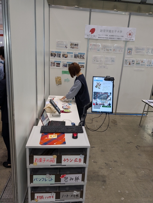 跡見学園女子大学ブース2