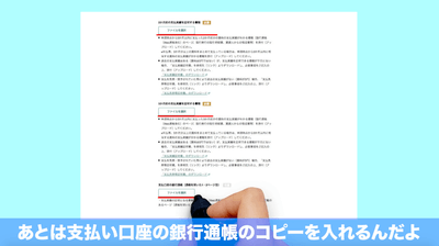 申請画面