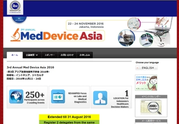 国際学会 「第3回 アジア医療機器年次学会 2016年」(IBC Asia Limited主催）の参加お申込み受付開始
