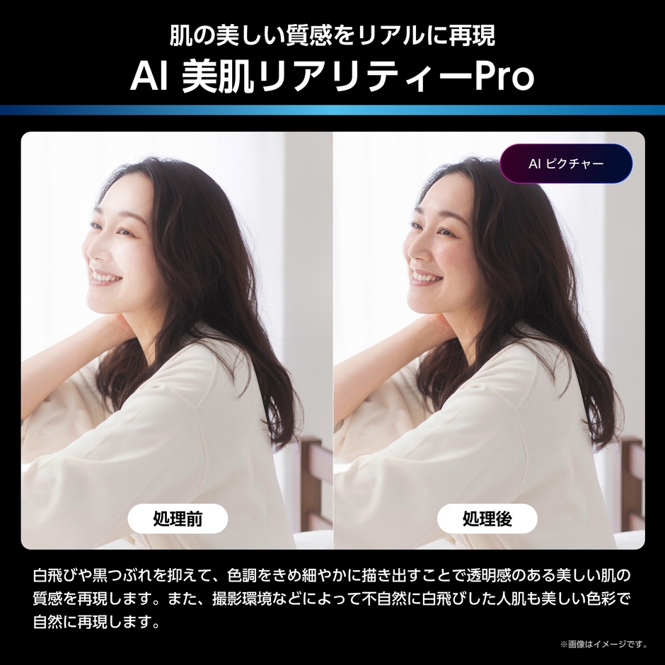 AI美肌リアリティーPro