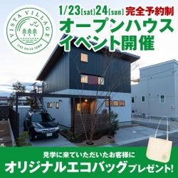 理想的な『暮らし』により添う家と街。 広島県の「VISTA VILLAGE西条寺家」先行分譲開始