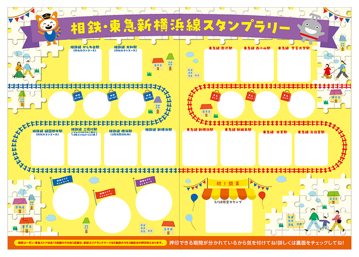 スタンプ帳（イメージ）