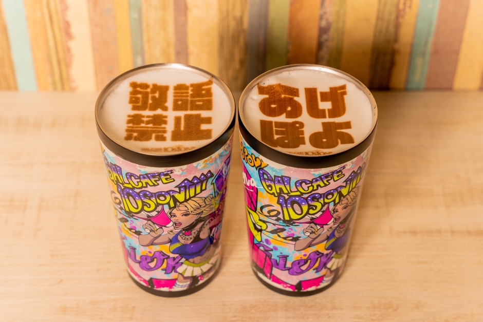 ギャルカフェ画像(2,190円)　※税込