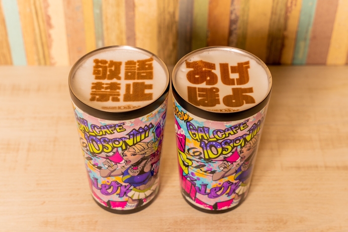 ギャルカフェ画像(2&#44;190円)　※税込