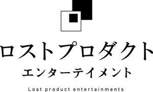 合同会社ロストプロダクトエンターテイメント