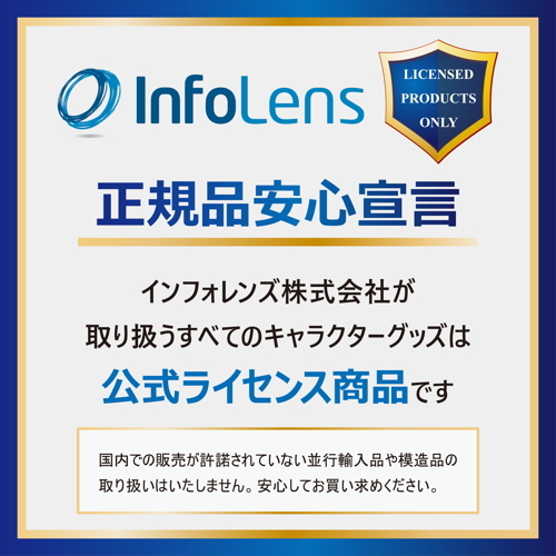 インフォレンズ株式会社