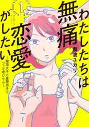 【広島県福山市】福山市男女共同参画フォーラム2025　瀧波ユカリさんによる講演会を開催します！ 