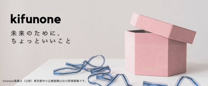 寄付先を選べるサイト