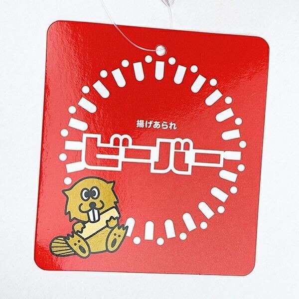 ビーバーのぬいぐるみ