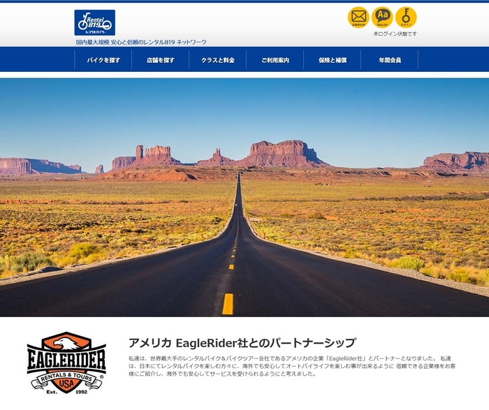 レンタル819の北米バイクツアー紹介ページ