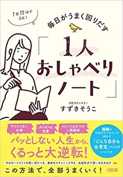 新刊の表紙