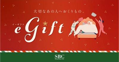 美容医療業界初！ SBC湘南美容クリニックが【eギフト】の販売を 2021年11月30日より開始